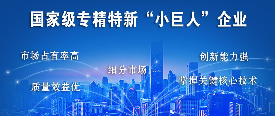 喜報！裕航合金公司獲評國家級專精特新“小巨人”企業(yè)