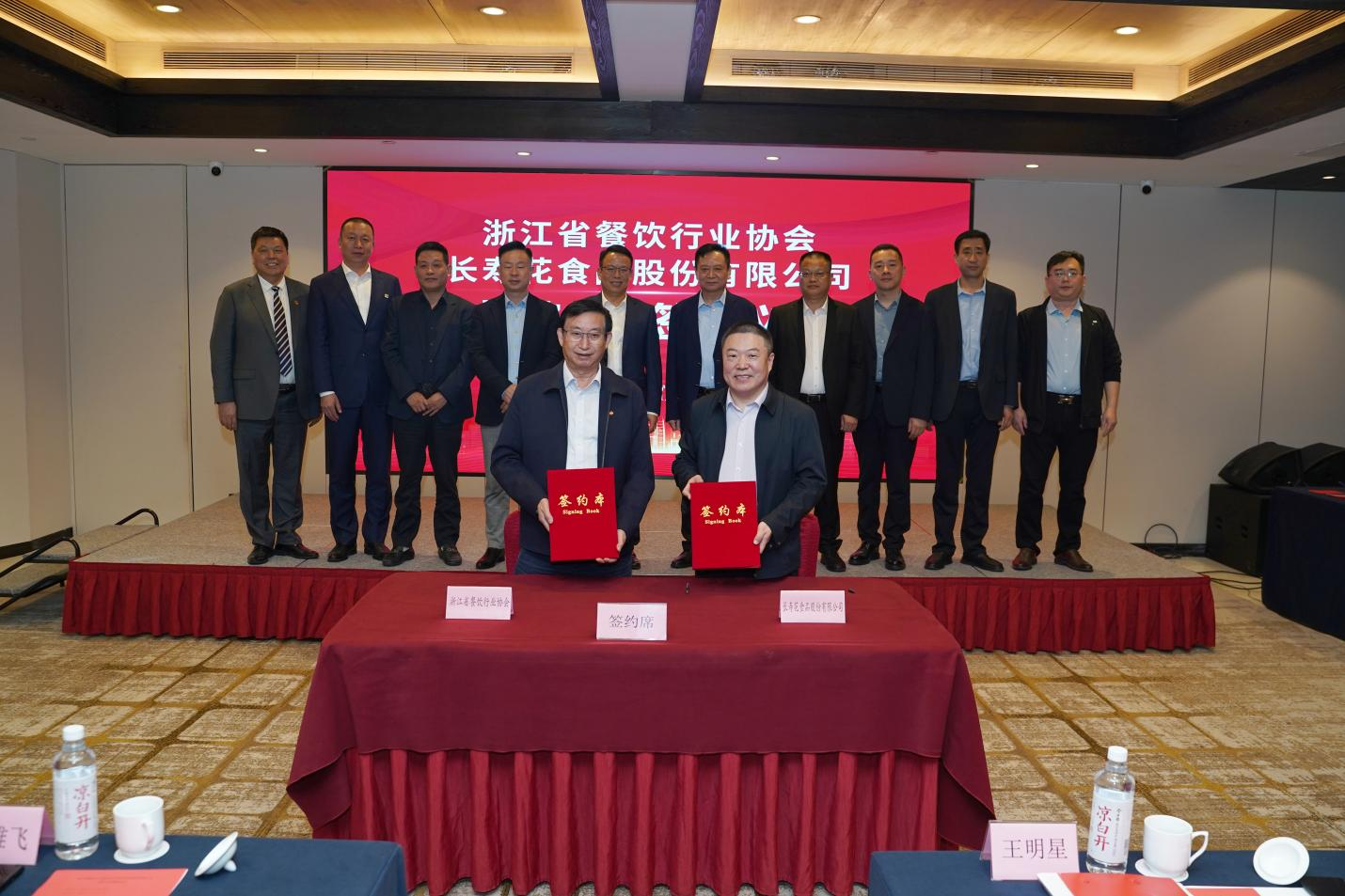 浙江省餐飲行業(yè)協(xié)會與長壽花食品達(dá)成戰(zhàn)略合作 升級健康餐飲新生活