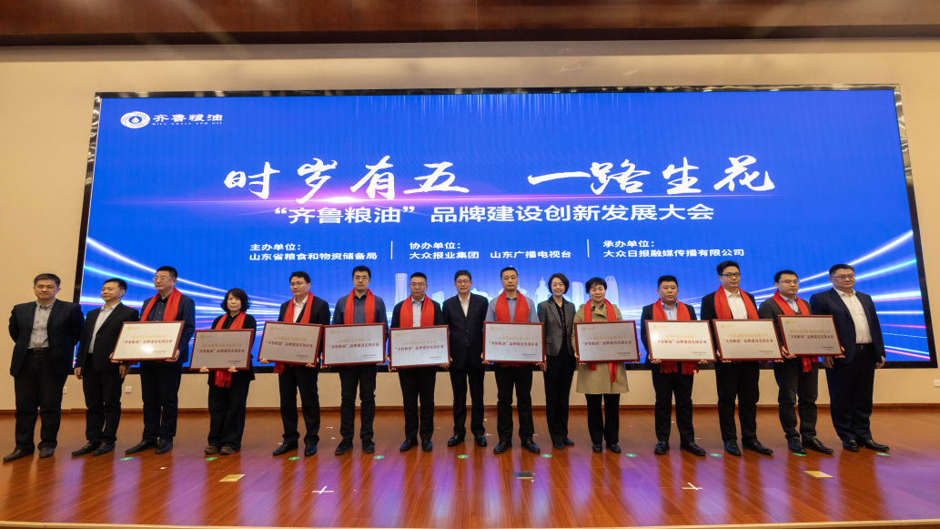 祝賀!長壽花食品獲評“齊魯糧油”品牌建設(shè)先鋒企業(yè)