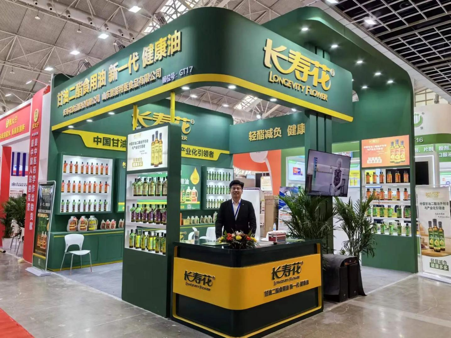 長壽花甘油二酯油精彩亮相2024中國(南京)社區(qū)大健康論壇暨商業(yè)博覽會(huì)