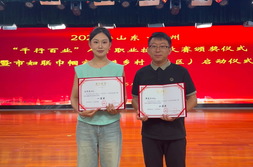 全市技能大賽｜長壽花攬獲“電商直播”賽項(xiàng)第一、二名