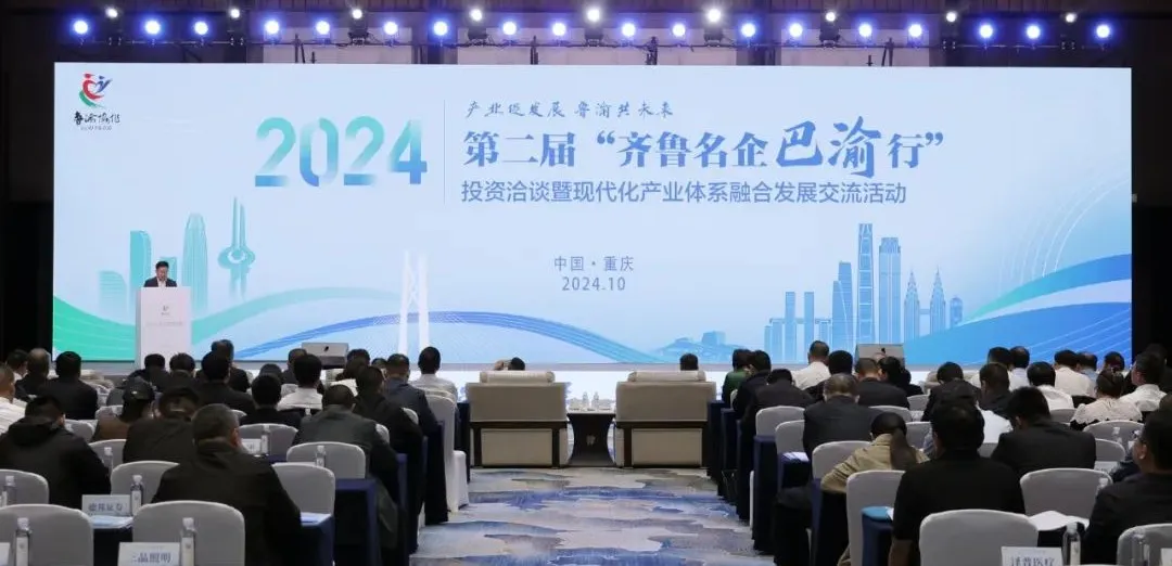 共謀合作新篇章|長壽花食品應(yīng)邀參加第二屆“齊魯名企巴渝行”