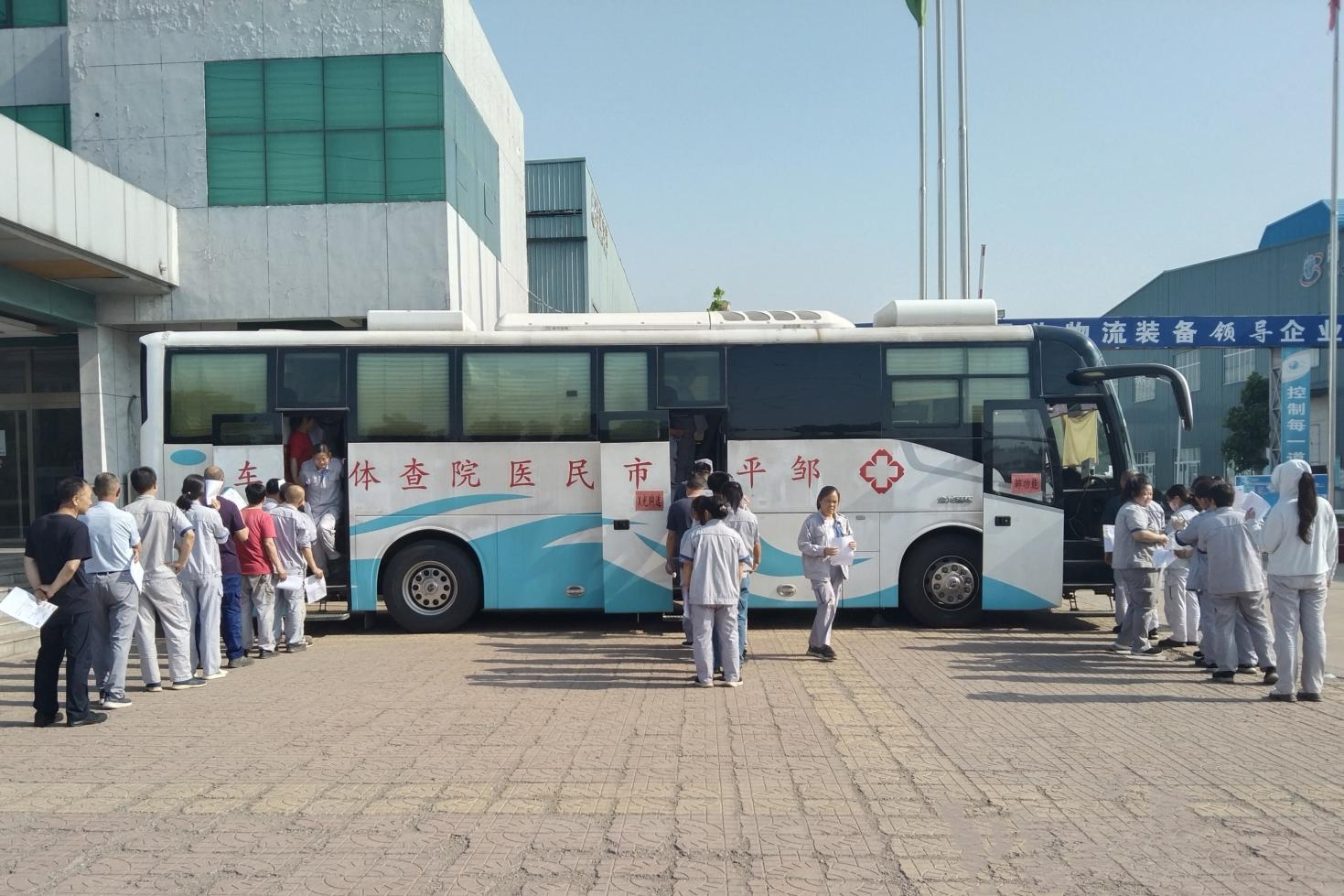 山東三星集團組織開展職業(yè)健康體檢 筑牢健康防線