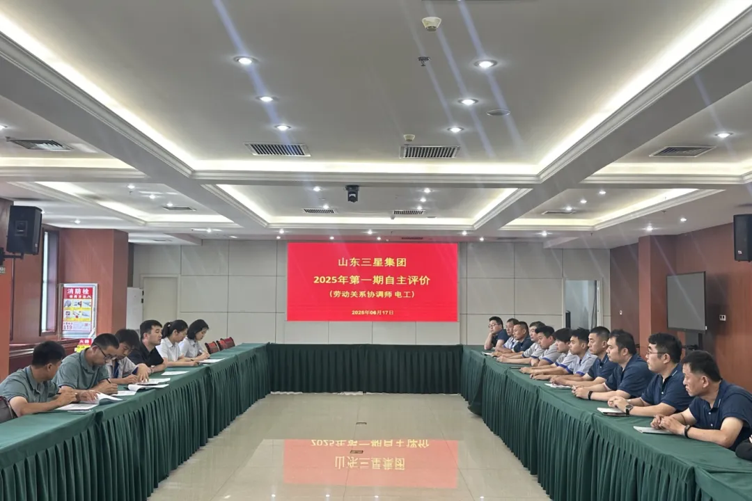匠心筑夢 技領(lǐng)未來｜山東三星集團2025年第一期技能人才自主評價工作順利完成