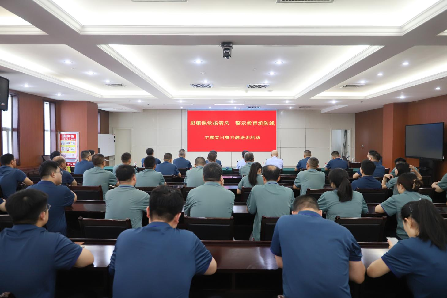 永葆紅心 警鐘長鳴｜山東三星集團開展“思廉課堂揚清風 警示教育筑防線”主題黨日暨專題培訓活動