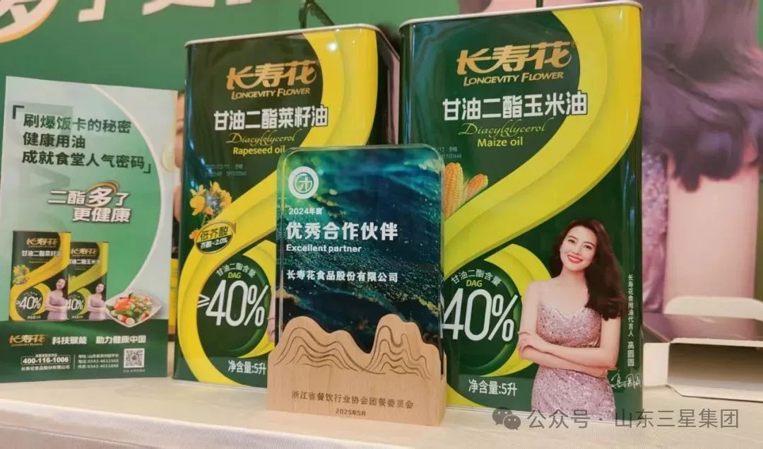 體重管理年 團(tuán)餐如何發(fā)力？長(zhǎng)壽花甘油二酯油提供“油”解之道！