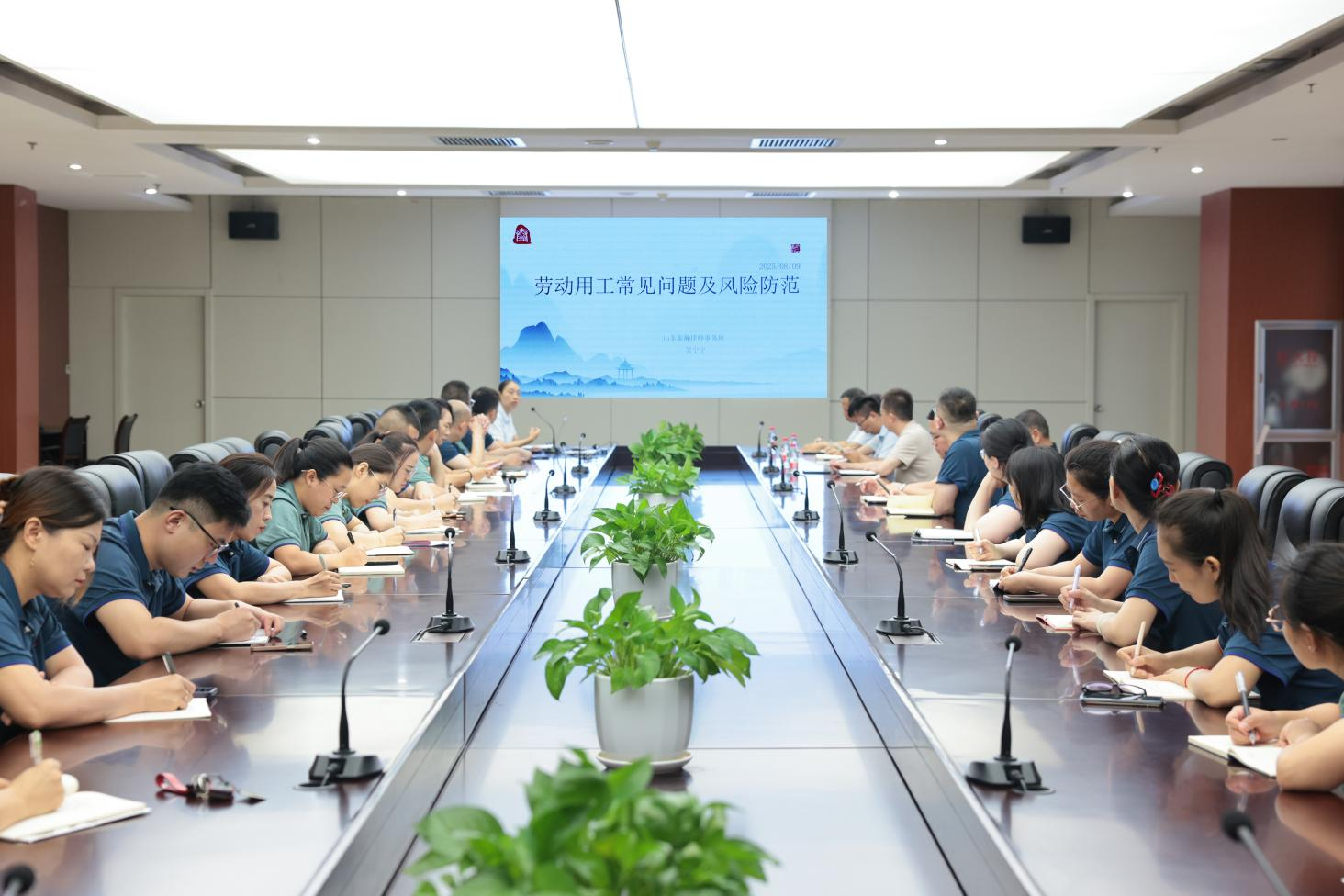 山東三星集團(tuán)組織開展勞動(dòng)用工合規(guī)管理專項(xiàng)培訓(xùn)