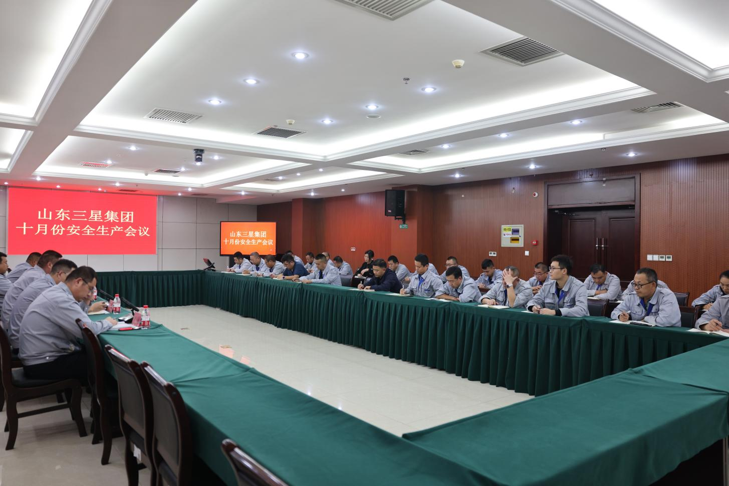 壓實責任 夯實基礎|山東三星集團召開安全生產(chǎn)工作會議