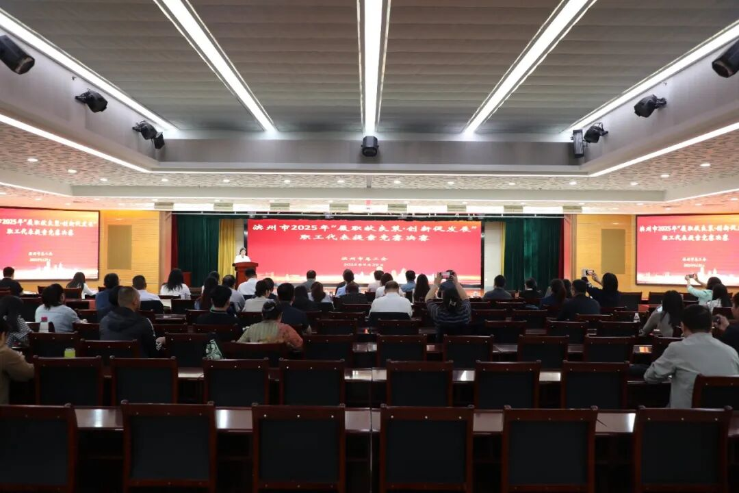 山東三星集團職工代表提案在濱州市決賽中榮獲佳績